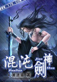 混沌剑神"