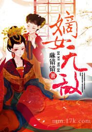 嫡女无敌"