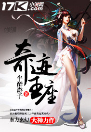 奇迹王座"