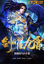 剑曜九霄"