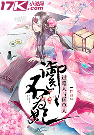 新御医不为妃"