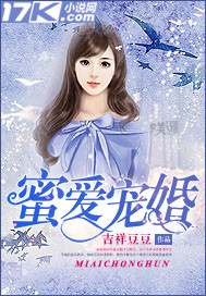 蜜爱宠婚"